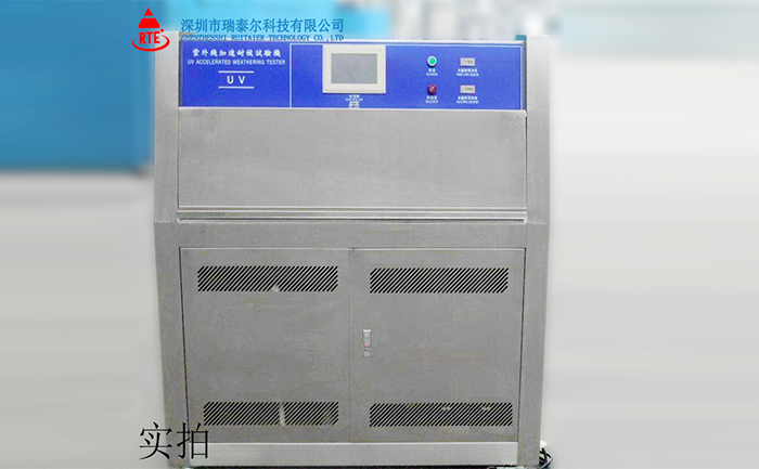 光照加速老化箱|UV紫外線箱式老化試驗機