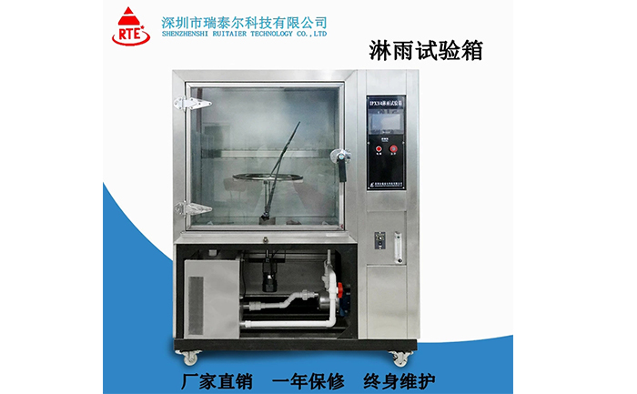 箱式淋雨試驗箱和擺管淋雨試驗機到底有啥區別？原來是這樣子